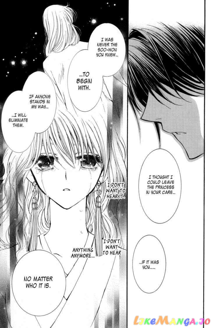 Akatsuki No Yona Chapter 2 image 31